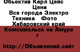 Обьектив Карл Цейс sonnar 180/2,8 › Цена ­ 10 000 - Все города Электро-Техника » Фото   . Хабаровский край,Комсомольск-на-Амуре г.